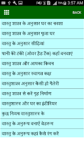 Vastu Shastra Tips in Hindi