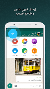 تنزيل واتساب مجاني WhatsApp Messenger Free أحدث إصدار برنامج الواتس اب الرسمي 2024 2