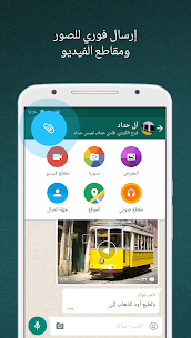 WhatsApp Messenger 2.22.20.73 2