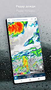 Погода 14 дней - Meteored Pro Screenshot
