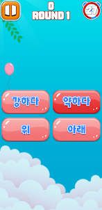Korean Word Game