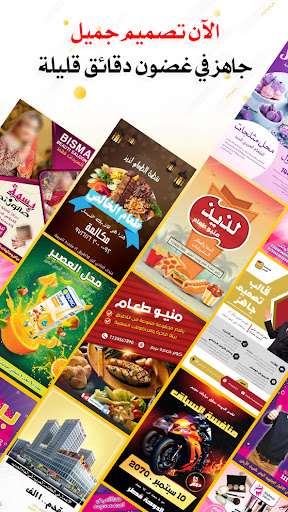 Arabic Designer Text on Photo Screenshot 2 - AppWisp.com