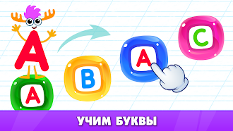 Game screenshot Bini азбука для детей! hack