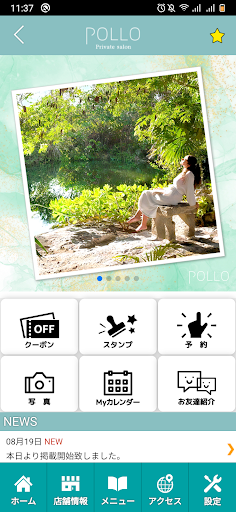 pollo　公式アプリ Screen 2