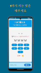Taibu: 어린이를 위한 수학 게임