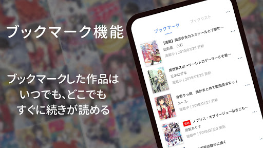Download マグマクイラストが見れるweb小説リーダー 人気ライトノベル読み放題 Free For Android マグマクイラストが見れるweb小説リーダー 人気ライトノベル読み放題 Apk Download Steprimo Com