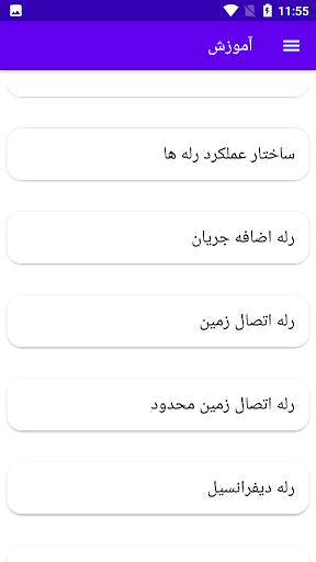 انواع رله و تقویت کننده خودرو Screen 3