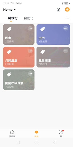 S-Butler Screen 2