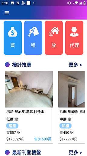 樓計 Screen 2