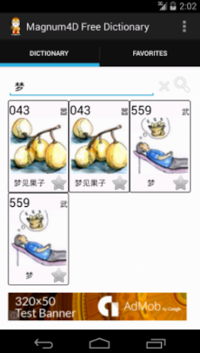 Magnum4D 大伯公千字图 Screen 3