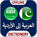 Cover Image of Download Urdu Arabic And English Dictionary 4.3.2 APK