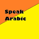 Speak Arabic through Tamil