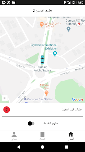 Z تطبيق الفرسان Screen 3