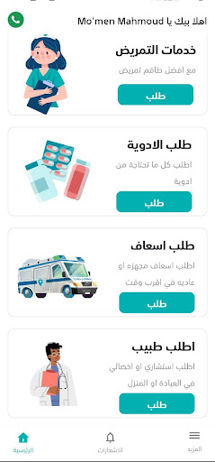 Cure Care Screenshot 3 - AppWisp.com