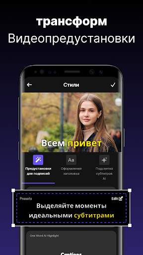 CaptionsAi Генератор субтитров screenshot 2