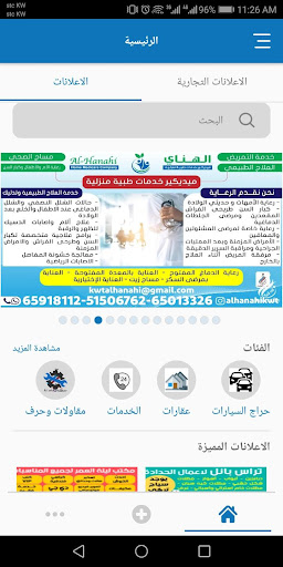ArabOnline Screen 3