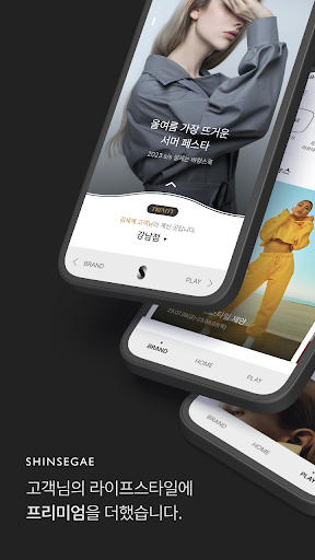 Android application 신세계백화점 screenshort