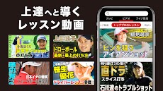 ゴルフの動画はALBA(アルバ)TV -旧:ゴルフネットTVのおすすめ画像3