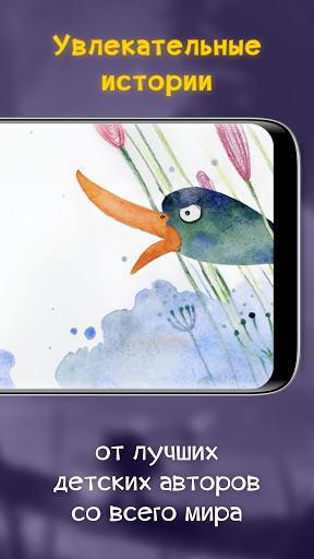 Bedtime Stories: Kids Books Screen 2
