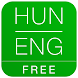 Free Dict Hungarian English - Androidアプリ