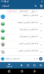 screenshot of اذاعة القران من السعودية