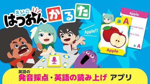 Android application 英語発音 かるた-マグナとふしぎの少女 screenshort