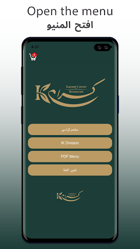 Karami Corner - كرامي كورنر Screen 2