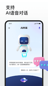 Chat AI 中文版 - AI 聊天、寫作、對話機器人