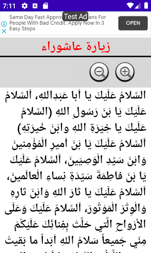 زيارة عاشوراء وزيارة وارث Screen 2