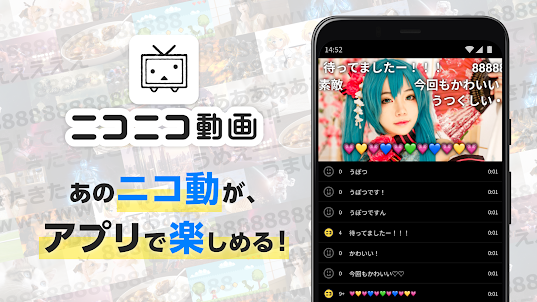 ニコニコ動画 -動画配信アプリでアニメやゲーム配信を楽しもう
