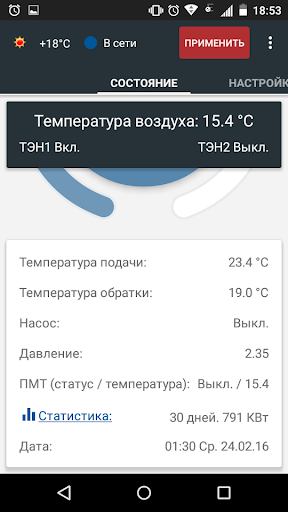 Tenko Boilers Screen 2
