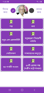 সঞ্জীব চট্টোপাধ্যায় সমগ্র