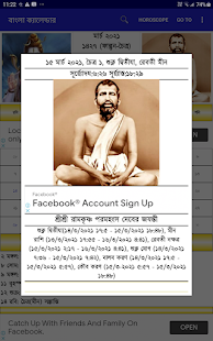 Bangla (Bengali) Calendar 2021 1.3 APK screenshots 12