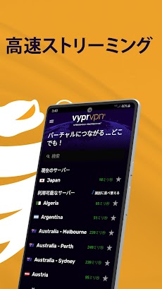 VyprVPN: ウルトラプライベート VPNのおすすめ画像2