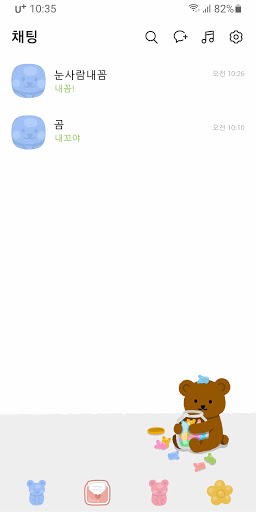 [SSOM]jellygom_TALK Screen 2