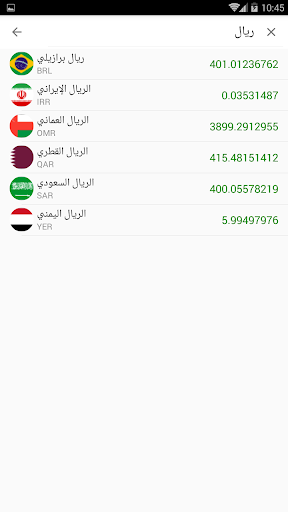اسعار الذهب والعملات فى لبنان Screen 3
