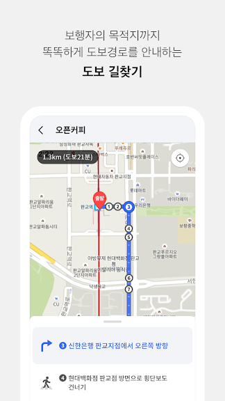 전국 스마트 버스 - 실시간 버스, 장소검색, 길찾기_7