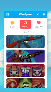 スクリーンショット画像
