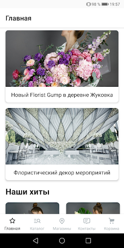 Android application Florist Gump screenshort
