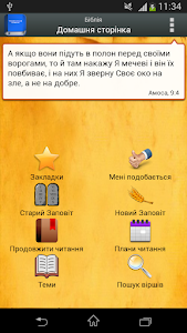 Українська Біблія Unknown