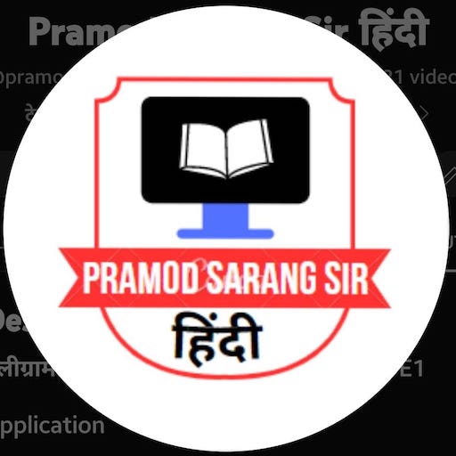 PRAMOD SARANG CLASSES logo