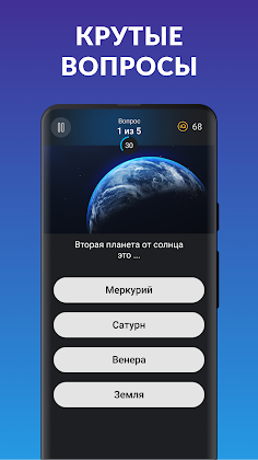 Супер квиз - викторина оффлайн - Screenshot 3