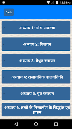 Android application NCERT 12th Chemistry Notes Hin screenshort