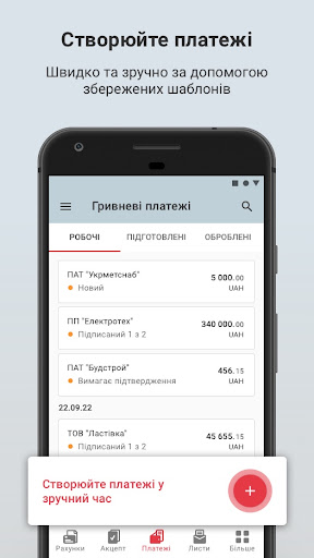 Android application Accord Business screenshort