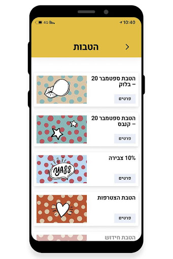הלד , Held Screen 2