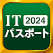 ITパスポート 全問解説 - 2024 一問一答過去問題集 - Androidアプリ