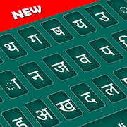 Nepali Color Keyboard: Nepali Typing Keyboard