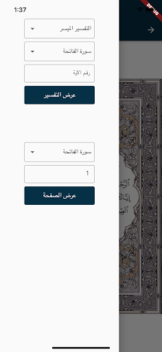 حامل المسك Screen 3