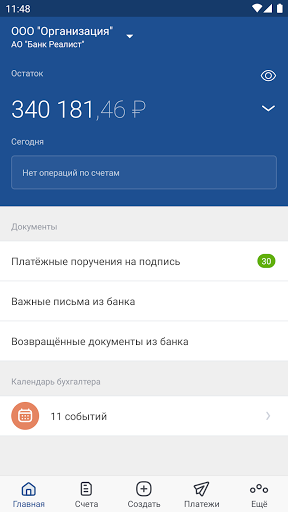 Android application РБ Бизнес screenshort