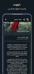 پښتو شعرونه - Pashto Poetry